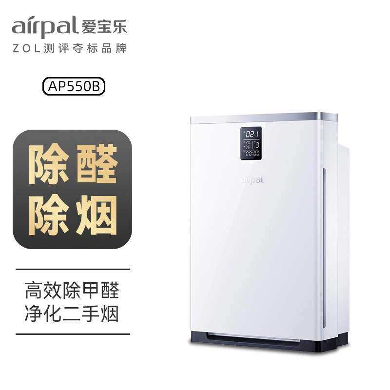 爱宝乐airpal空气净化器家用除甲醛除PM2.5雾霾 AP550B多场合适用