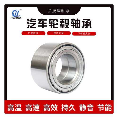 汽车轮毂传动轴轴承DAC30600037汽配轴承VBF25690630BWD07