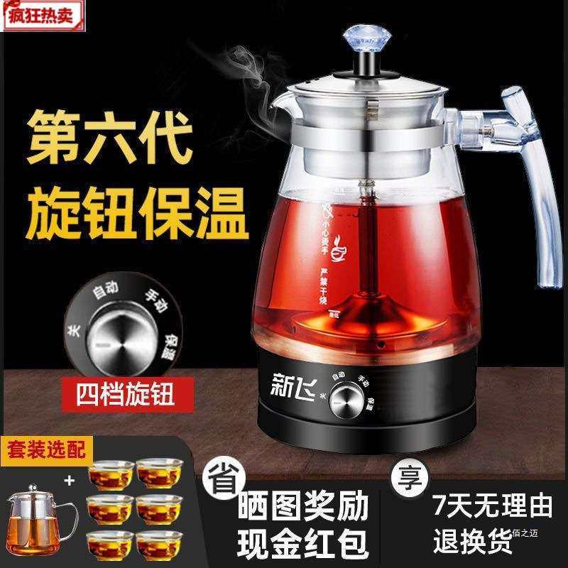 煮茶器黑茶壶家用壶全自动喷淋式玻璃蒸汽保温一体煮茶壶默认紫砂,电子元器件市场,其它元器件,淘宝优惠券,粉丝福利购,淘宝优惠卷