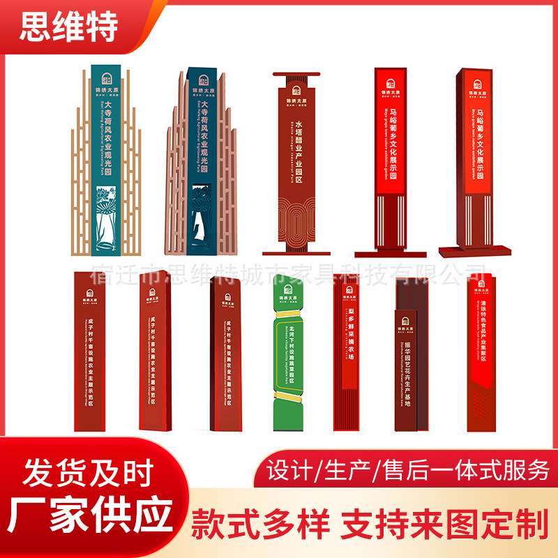 供应不锈钢精神堡垒标识牌精神堡垒广告牌价值观标牌