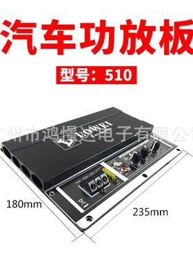 汽车音响功放版 低音箱体功放版LOWER新版 小功放 510功放版