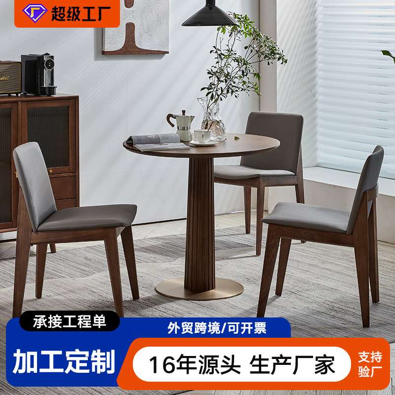 中古风实木餐桌洽谈桌椅组合轻奢奶茶店接待咖啡厅阳台小圆桌椅子