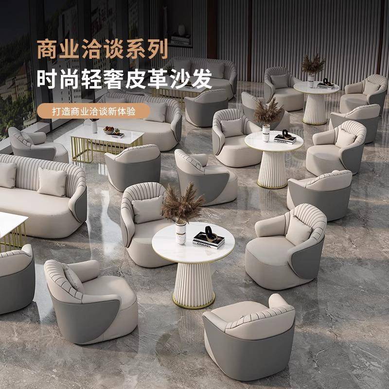 新款酒店大堂商用会客皮沙发设计师创意卡座商务会客前台洽谈桌椅