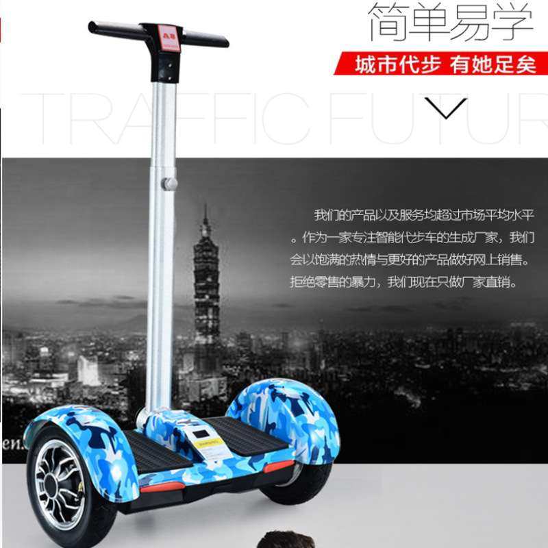 电动扭扭车平衡车双轮带扶杆思维车智能体感车两轮成人儿童代步车