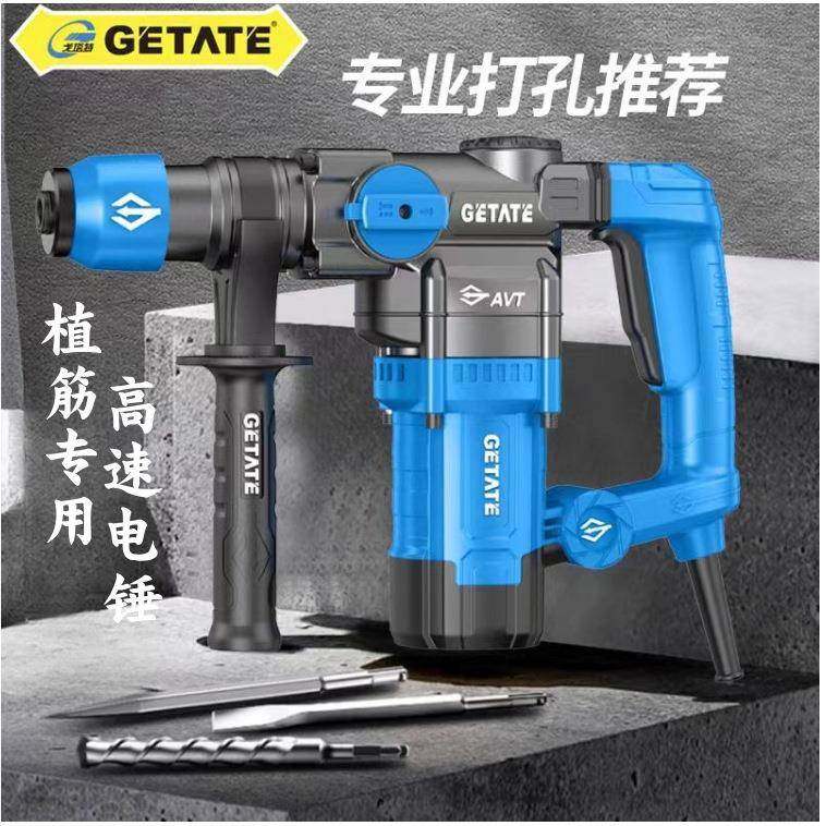戈塔特 双用离合电锤电镐G26大功率冲击钻家用两用电锤混凝土电钻