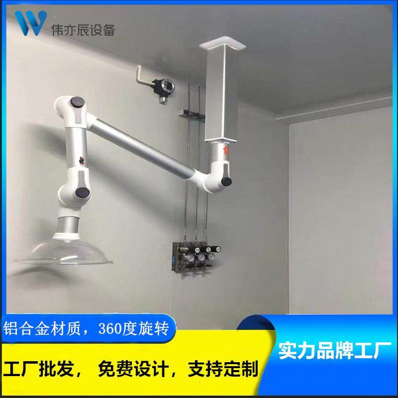 伟亦辰铝合金万向抽气罩实验室专用PP万向吸收罩 万向吸气罩