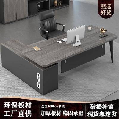 老板桌办公桌椅组合简约现代总裁桌主管桌大班台办公室家具经理桌