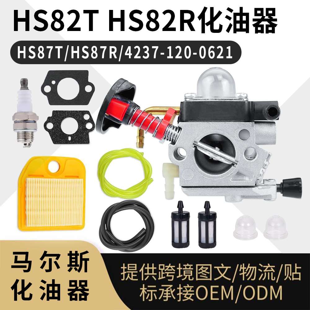 For STIHL HS82T 82R化油器 HS87T 87R 4237-120-0621 Carburetor
