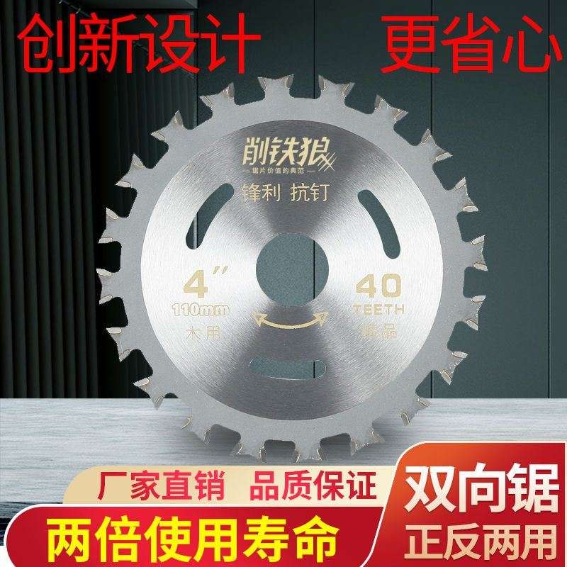 kt专业木工合金双面锯片正反齿4寸角磨机切割机手电钻合金锯