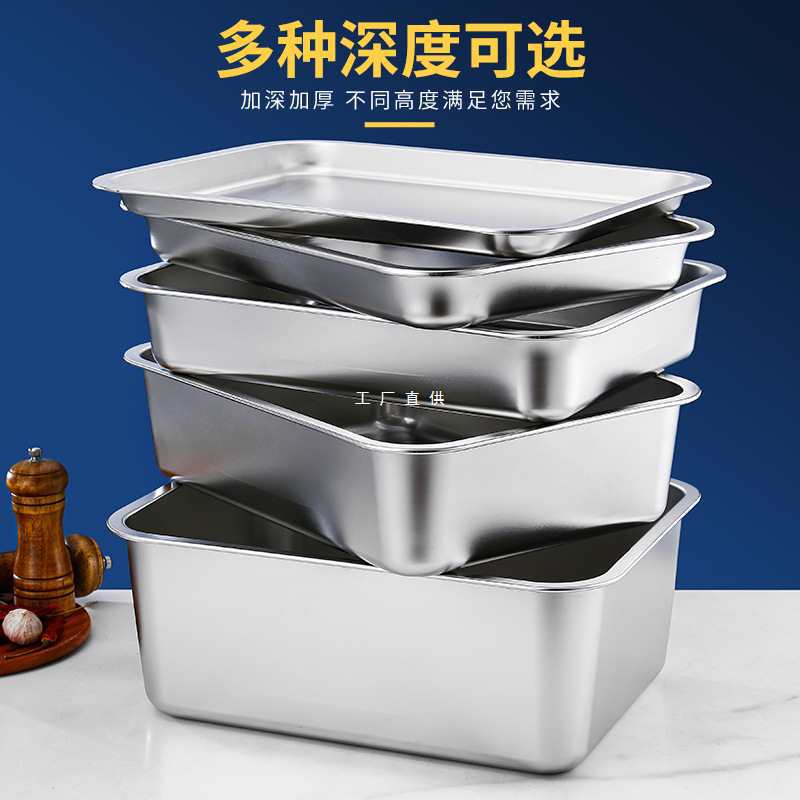 不锈钢方盘长方形方盆份数盆快餐盆平底方盘火锅菜盘烧烤盘托