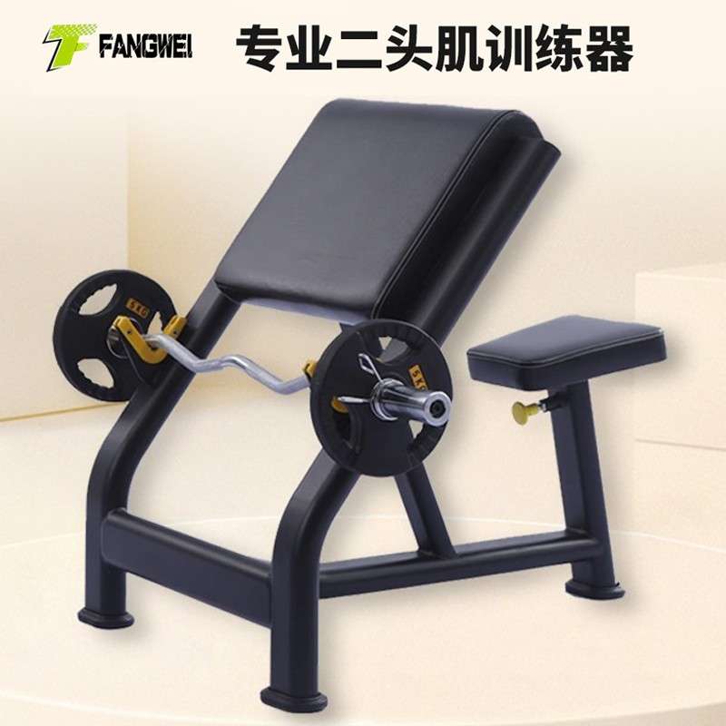 商用牧师椅二头肌神器肱二头肌健身器材二头肌训练板牧师凳 家用