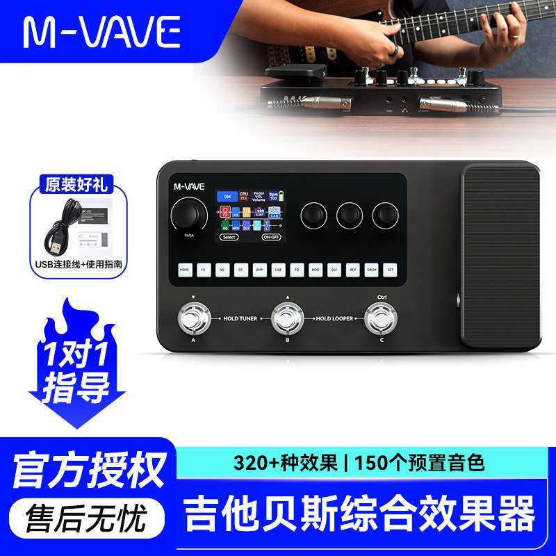 M-VAVE MK-20电吉他综合效果器贝斯loop乐句循环声卡鼓机伴奏器