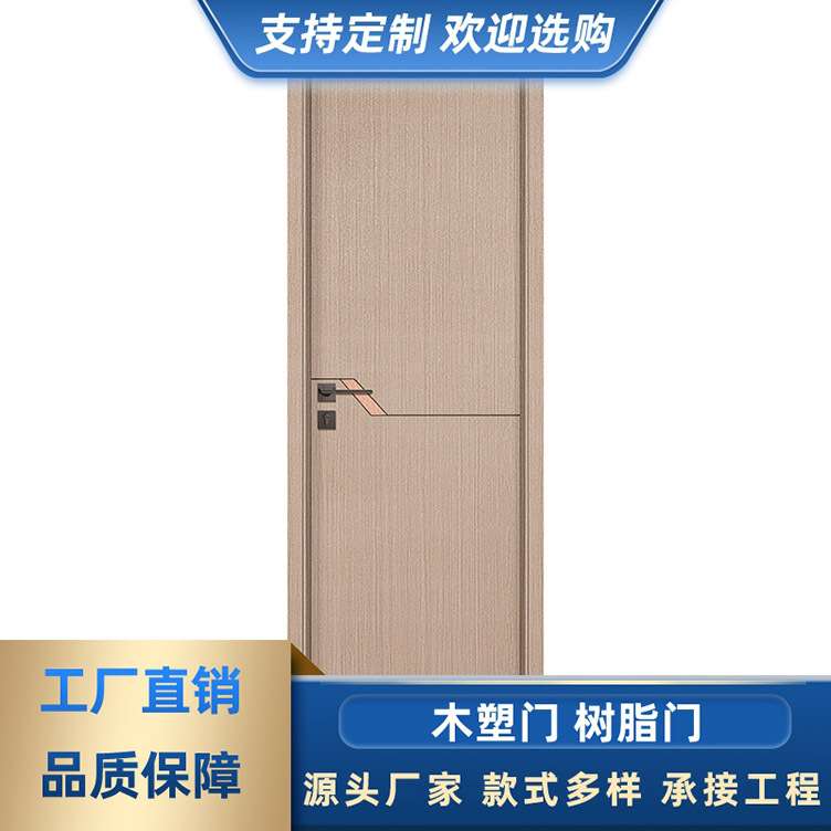 木塑门生态烤漆木门 填充门扇隔音棒室内套装木门 高端复合树脂门