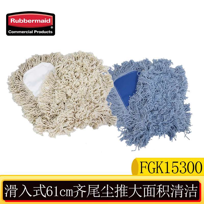 Rubbermaid乐柏美尘推罩FGK15300平板拖把地拖干拖头61cm