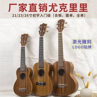 F款 21寸尤克里里UKULELE23英寸单板乌克丽丽实木尤克里里琴
