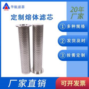 50um烧结毡滤芯全焊接不锈钢折叠滤芯 350 管道法兰口熔体滤芯100