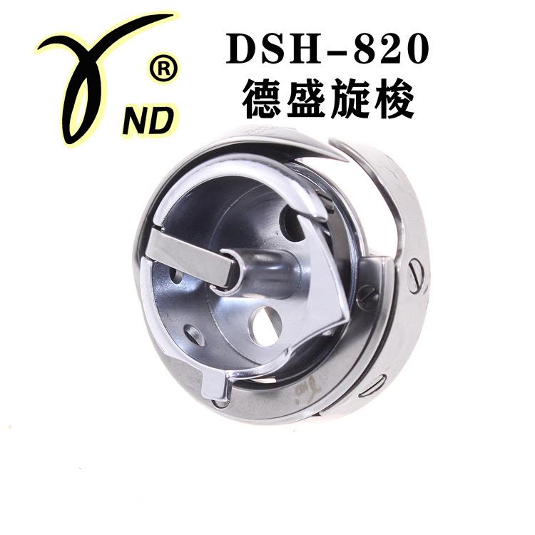 德盛DSH-820金装旋梭 高头车旋梭金轮810 820高头车带护针片梭床