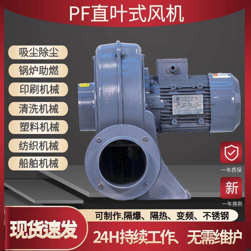 通风换气鼓风机PF-125-1 0.75kw粉粒体输送 蒸汽输送中压风机厂家