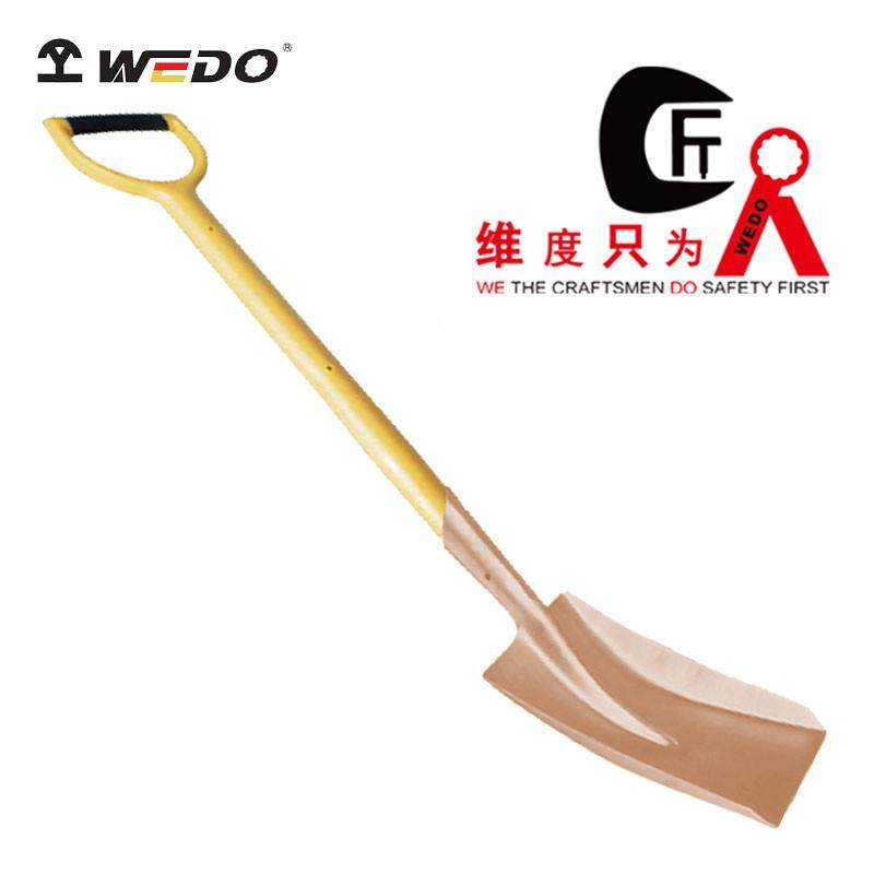 WEDO维度工具 防爆工具 防爆装柄方锨 铍青铜铲子无火花铲 B