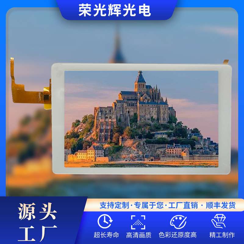 8.0寸触摸显示屏800*1280高清分辨率TFT屏LCD带触摸模组MIPI接口