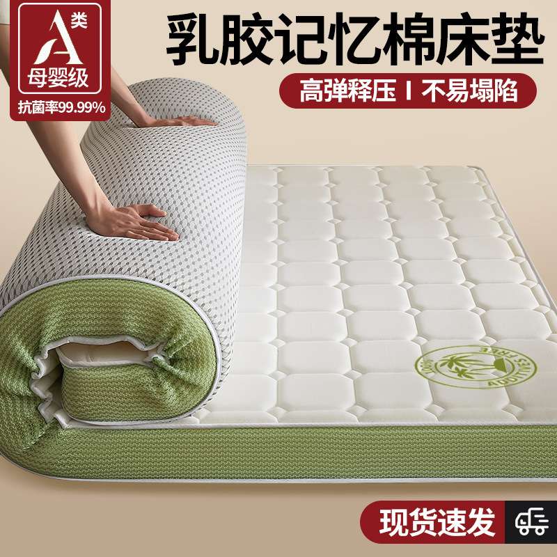 乳胶床垫软垫家用卧室1米5x2米榻榻米海绵垫子学生宿舍单人租房