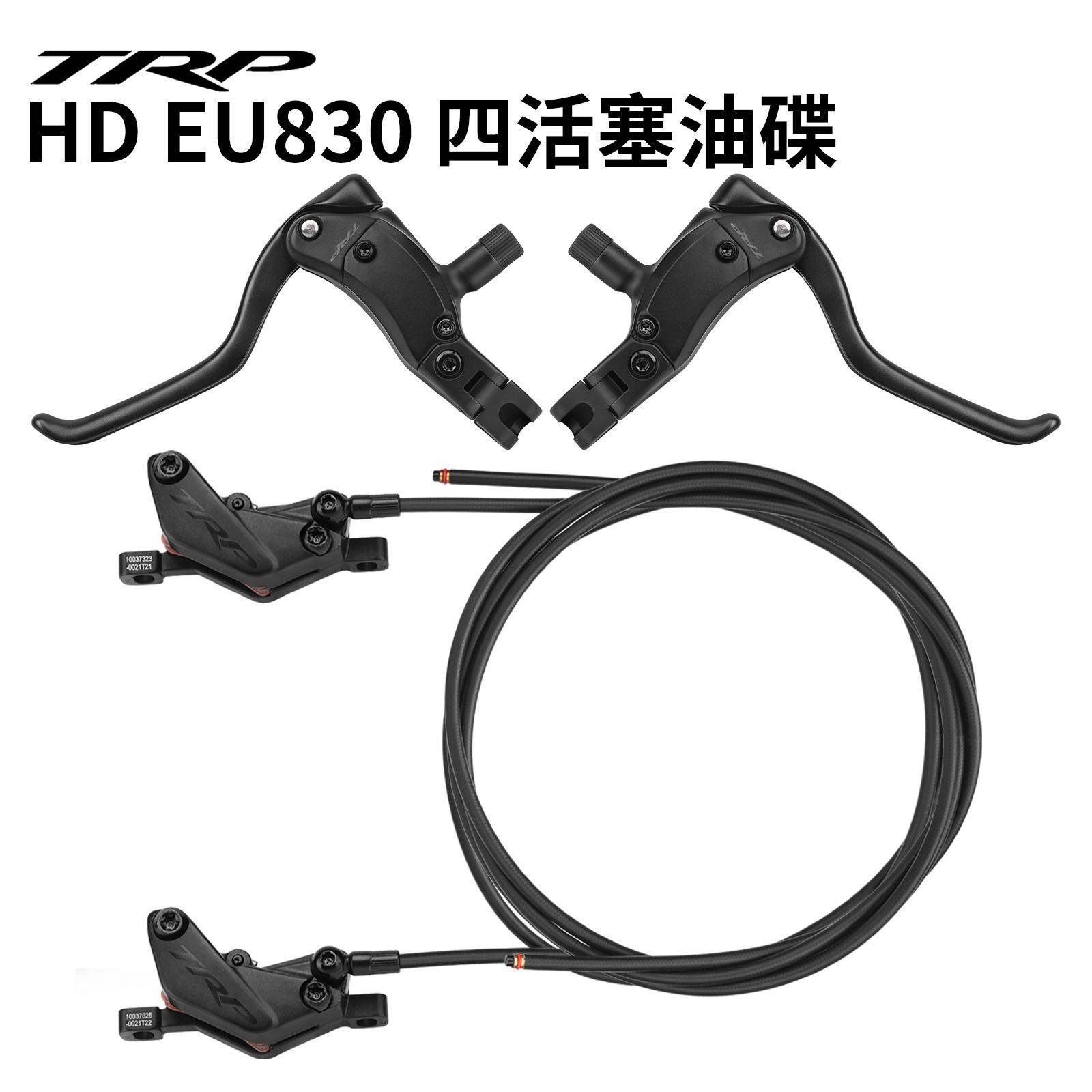 TRP HD EU830自行车四活塞油碟 山地速降越野分体内走线油压碟刹