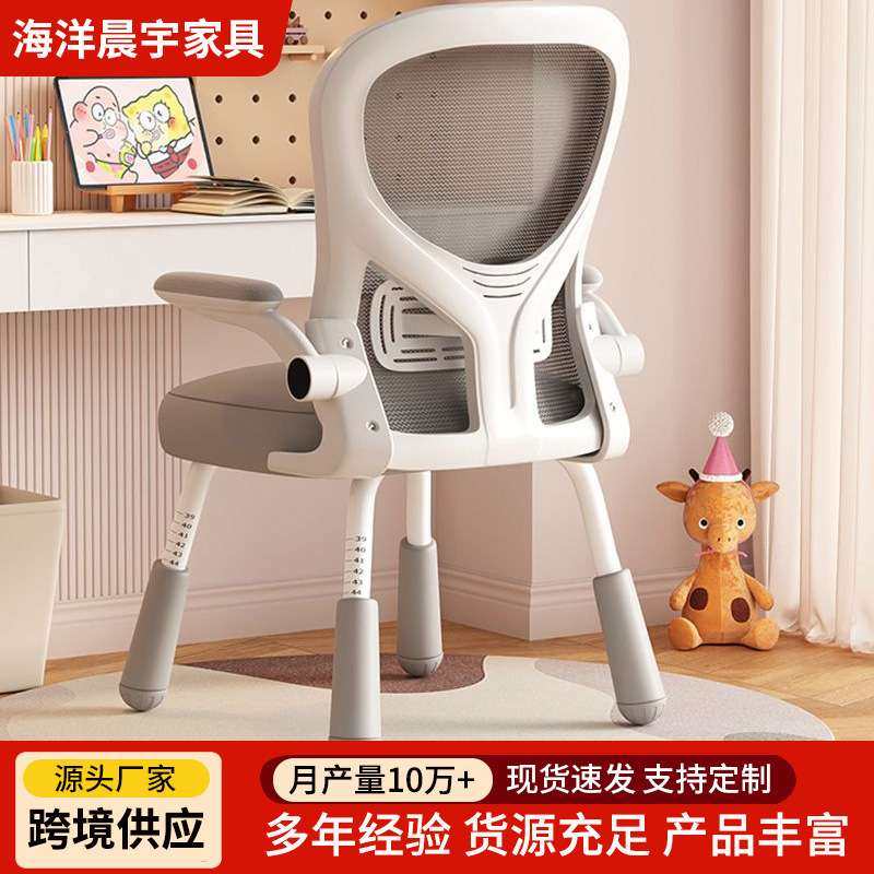 学习电脑椅久坐舒适青少年初中小学生写字书桌椅可调节升降靠背椅,电子元器件市场,其它元器件,淘宝优惠券,粉丝福利购,淘宝优惠卷