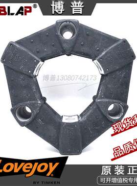 LOVEJOY高弹性联轴器 胶垫CENTAFLEX-A/CF-A-016  SIZE16 连接胶