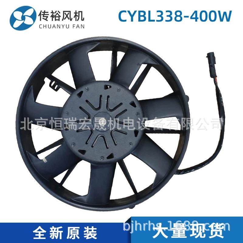 CY-BL338-400W CY-BL342.480 冷凝无刷 