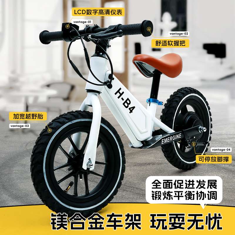 12寸迷你电动平衡车 儿童两轮无踏板越野电动自行车助力滑步车