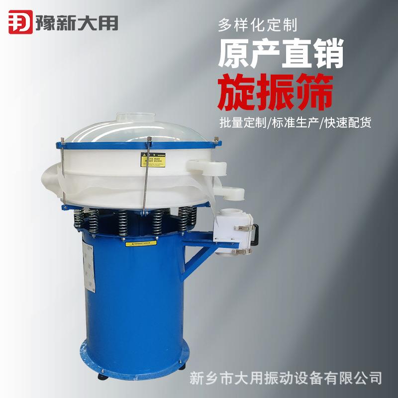 供应 DT系列旋振筛 提升生产效率 米粉振动筛 红薯粉分级筛