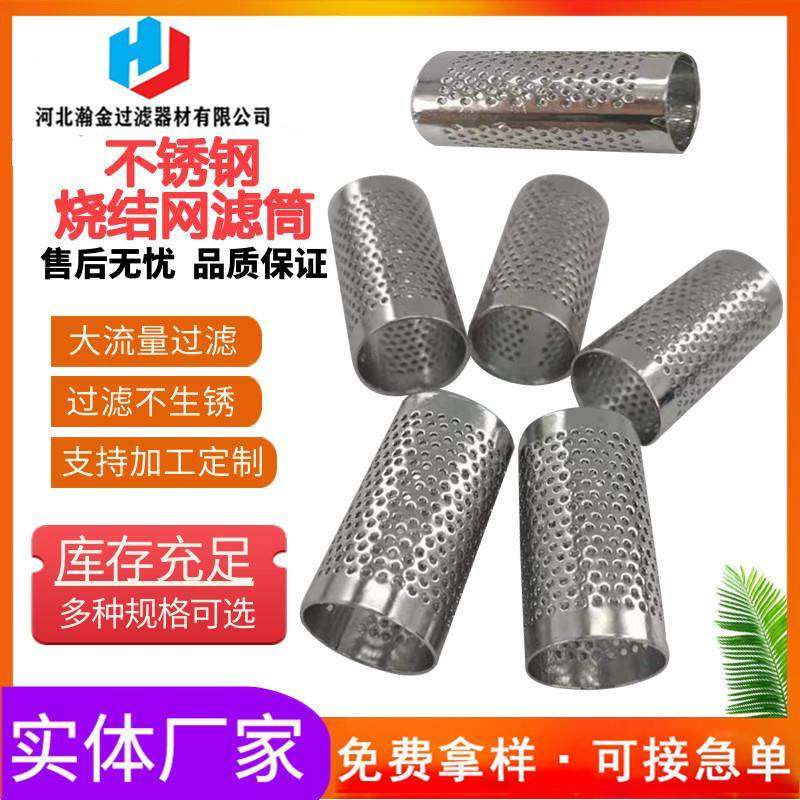 304不锈钢片剂除粉器烧结网滤芯 熔炼炉试验炉多芯金属滤筒 厂家