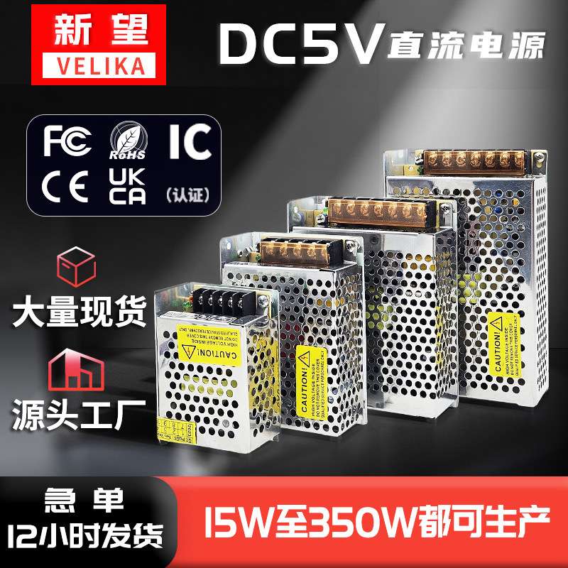 厂家供应220V转5V开关电源DC5V20a30a40a60a灯箱灯带变压器