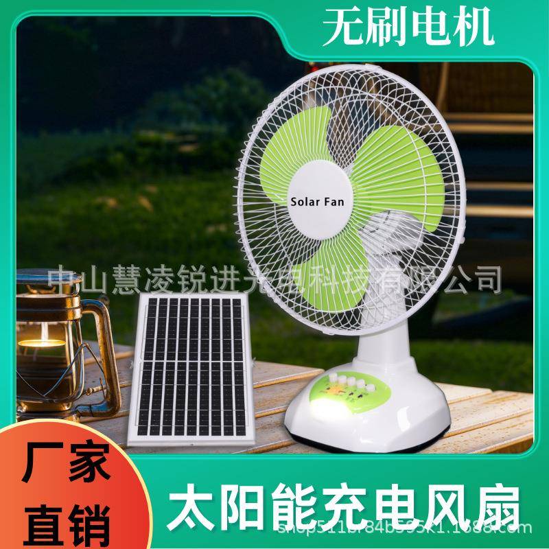 12寸太阳能风扇户外充电台扇LED灯多功能手机充电摇头太阳能风扇