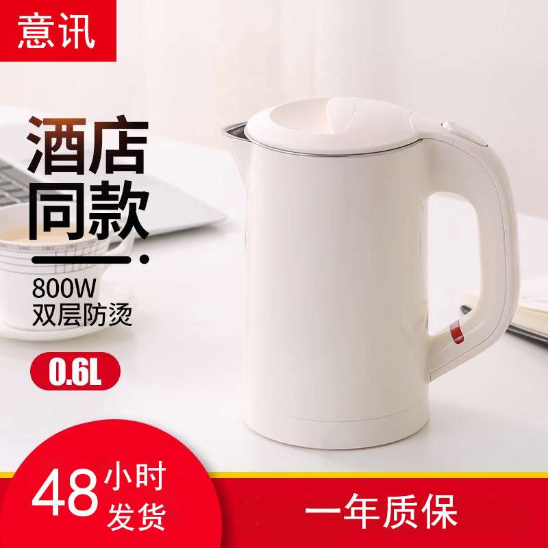 健浩kh825家用自动断电防烫不锈钢水壶酒店客房迷你便携电烧水壶