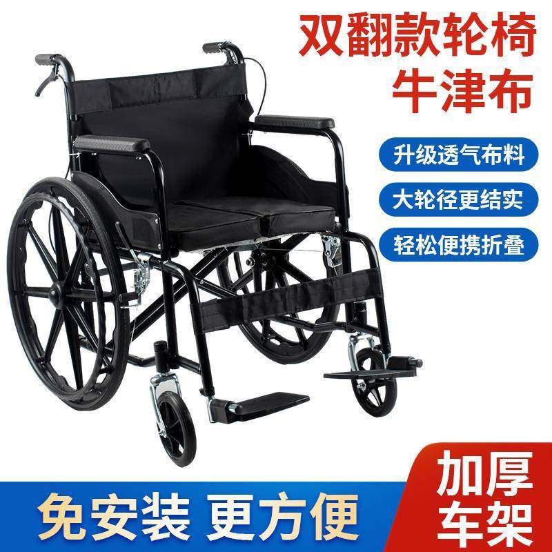 厂家老人双翻轮椅折叠轻便 超轻老年轮椅车手推代步车免充气