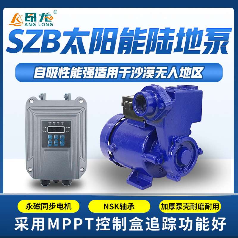 SZB太阳能直流无刷水泵 750w管道自吸水泵 48V花园果园灌溉抽水泵