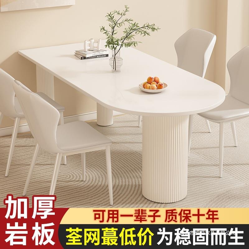 岩板餐桌家用小户型轻奢简约长方形餐厅岛台大理石饭桌子椅子组合