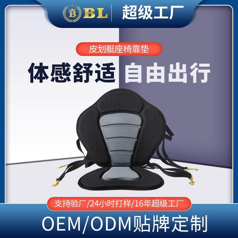 皮划艇通用款靠背充气船坐垫透明船EVA加厚豪华坐垫靠背一体