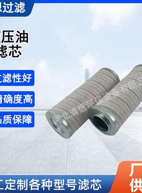 螺旋输送机滤芯HC9600FKS8H HC9600FKP8H HC9600FKN8H滤油机滤芯