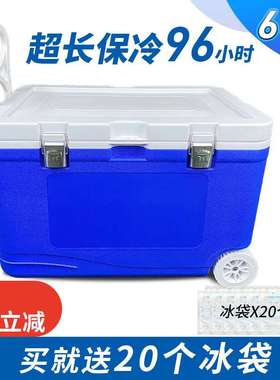 65LEPS保温箱外卖送餐冷链运输冷藏箱PU海钓烧烤野餐保鲜便携冰袋