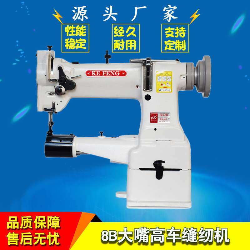 缝纫机精工款 8B大嘴高车缝纫设备 多功能工业缝纫机电动厂家直供,电子元器件市场,其它元器件,淘宝优惠券,粉丝福利购,淘宝优惠卷