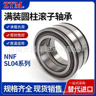 SL045004PP SL045005PP SL045006PP 双列满装圆柱滚子轴承 带密封