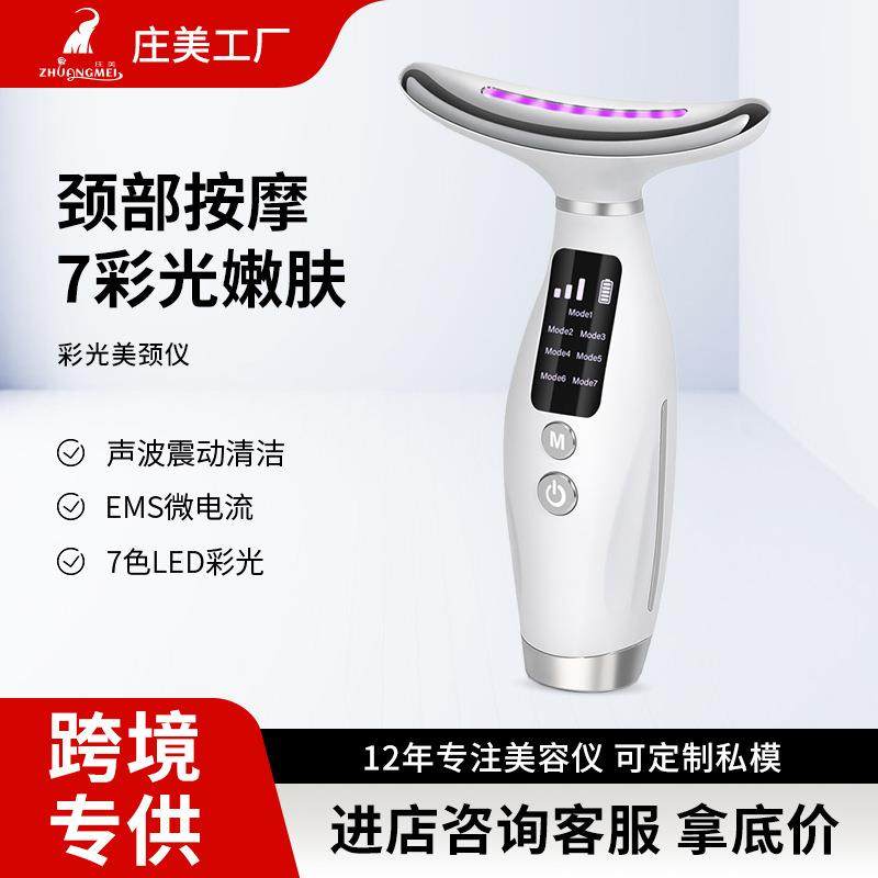 美颈仪法令纹颈纹紧致面部提拉脸部按摩仪彩光家用美颈仪