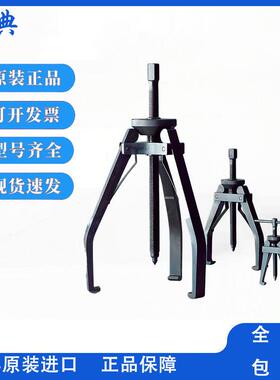 瑞典原装进口可翻转爪式拉拨器 TMMR 40F TMMR 60F TMMR 80F