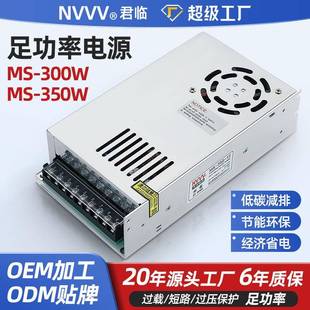 12V 350W 24V MS系小体积 直流变压器 开关电源MS AC转DC 300W