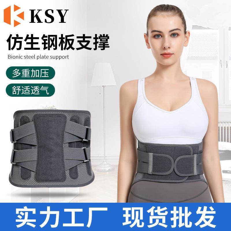 康生缘热压护腰带仿生钢板支撑腰托双重加压宽板护腰带男女护腰带