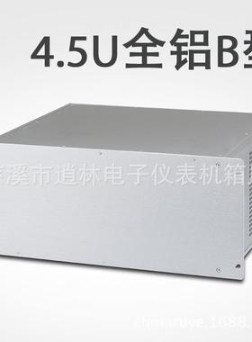 4.5U19英寸B型全铝机箱 仪表外壳 金属仪表外壳200*482.6*350