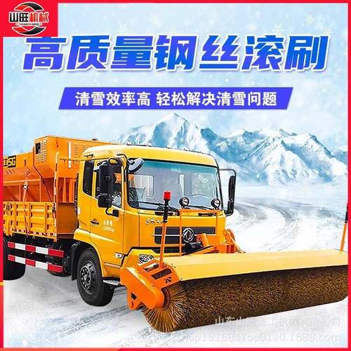 大型装载机式扫雪机 路面清雪扫路除雪设备 滚刷扫雪头铲车扫雪车