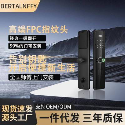 半自动智能锁密码锁家用门锁电子锁进户门入户大门智能门锁